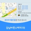 강남바른스케치의원 네이버블로그