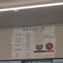 해평식당 | 구미 해평 가마솥국밥 방문 후기