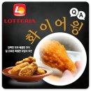 윙치킨