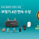 오티콘보청기 성동센터 이미지