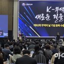 전진건설로봇㈜ 아이뉴스24