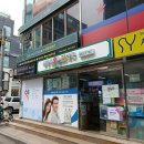 서초온누리약국 이미지