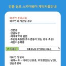 두남자공인중개사사무소 이미지