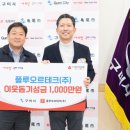 원테크(주) 이미지