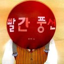 빨간코끼리 브런치