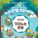 크는