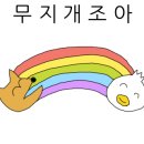 놀다가시개 이미지