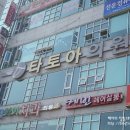 (주)타토아 이미지