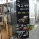 갈비박스 익산점 이미지