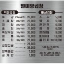 별미양곱창 이미지