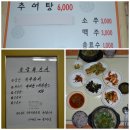 밀양추어탕 - 북구 만덕대로27번길 20 | 밀양추어탕
