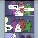 집값도 떨어지면 물타기 이미지