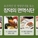 장덕바이오