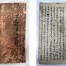 한국근대문학관 | 고소설필사본 ‘유황후전’ 한국근대문학관 기증