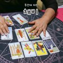 금정-화창한 날의 | 부산대 타로 사주 잘보는곳 채비 솔직 후기 예약 필수