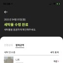 조일크리닝 이미지