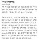 실내 흡연으로 과태료 처분 받은 도경수(엑소 디오)..JPG 이미지