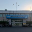 중앙탑면 행정복지센터 이미지