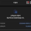 샤인목욕탕 | [내돈내산 제품리뷰] 티엘라 바디크림 선셋 퓨어 샤인 3종 솔직 사용후기