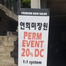 연희헤어샾 네이버블로그
