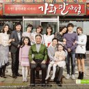 가화만사성 이미지