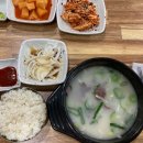 김가네소머리국밥 이미지