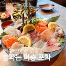 이층포차 - 춘천시 후석로326번길 11 | 이층포차