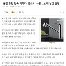 불법 유턴 단속 피하다 보행자 사망.. 20대 남성 실형 이미지