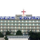 (재)미리내천주성삼성직수도회천주성삼병원 이미지