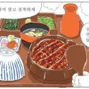 유노덮밥