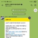 남양주시교통약자이동지원센터 | 남양주시 임산부 바우처 택시 이용 후기
