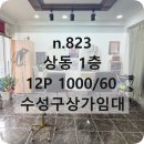 선인부동산공인중개사사무소 이미지