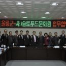 울릉군문화원 경안일보
