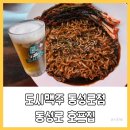 코리안좀비 종합격투기(276) | 대구 동성로호프집 동성로맥주 맛집 도시맥주 동성로점