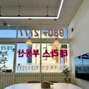 미아공인중개사사무소 이미지