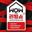 와우가구