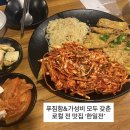 월곡전집 | 월곡역 맛집] 비 오는 날 생각나는 푸짐한 전과 막걸리! 월곡역 맛집 ‘한일전’ 후기 (명절 전 택배 가능)