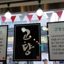 고당쫄면 네이버블로그