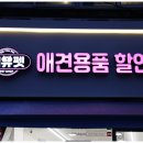 씨유펫영등포