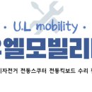 유모빌리티 이미지