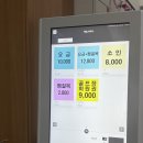 덕이동 백송사우나 일산사우나 일산찜질방 한증막 후기