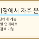 경주벼룩시장