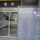 사설소화전(비9호) | [의정부시 도시 관리 조례] 점용료 산정기준