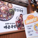 전국족발자랑 이미지