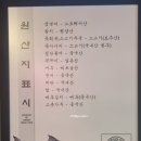 육회반한연어 이미지