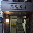 남사-19 | 용산 남산요이 분위기좋은 퓨전다이닝에서 단체모임 내돈내산 후기