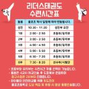 리더스석사태권도 이미지