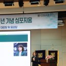 서울대학교 국제농업기술대학원 | 국제농업기술대학원 10주년 기념 행사(20241024)