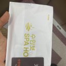 수안보토산품 | 가족탕 숙박- 충주 수안보 스파호텔 후기