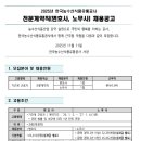 한국농수산식품유통공사 2025년 전문계약직(변호사, 노무사) 채용 (~11/26) 이미지